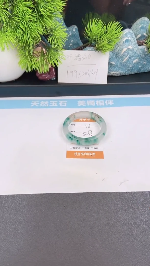 石英质玉手镯未镶嵌76