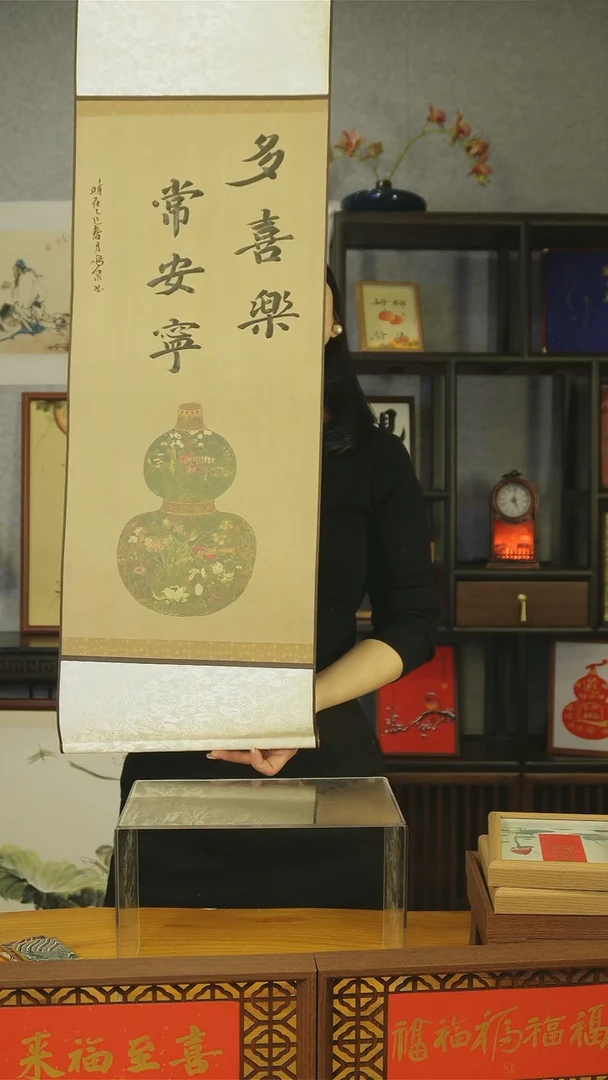 【闪购商品】书法【多喜乐长安宁】卷轴楷书