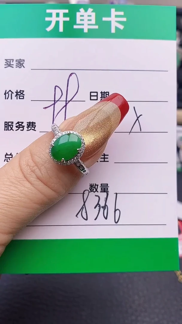 【闪购商品】翡翠戒指银S925镶嵌8366