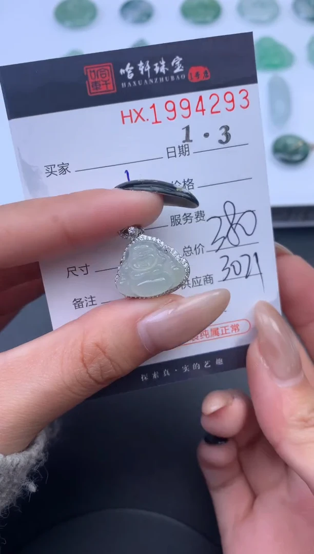 未镶嵌挂件翡翠哈轩 挂件1