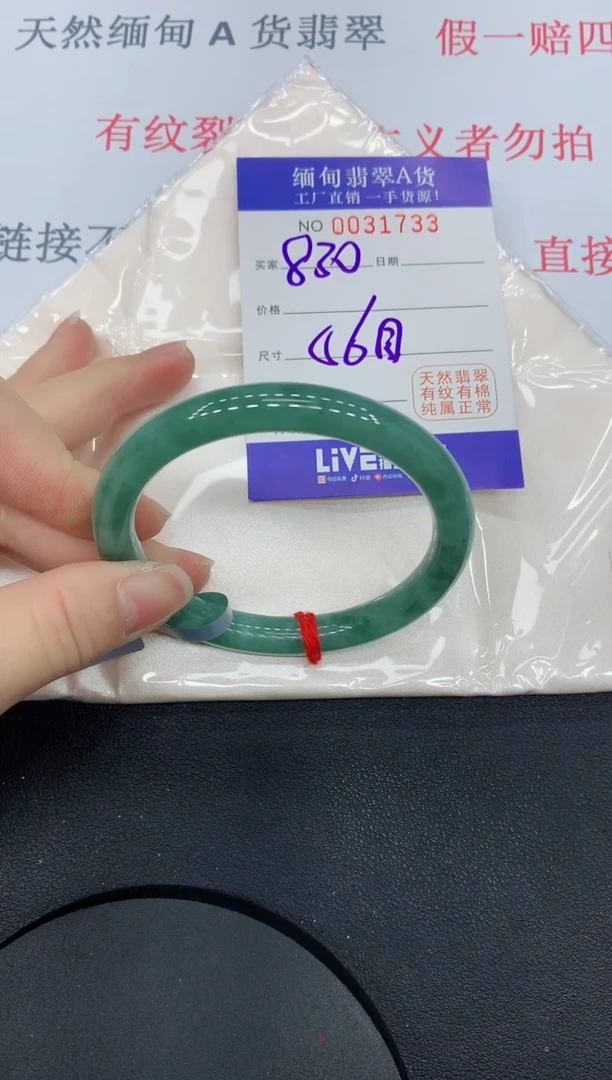 未镶嵌手镯翡翠缅甸翡翠手镯1733