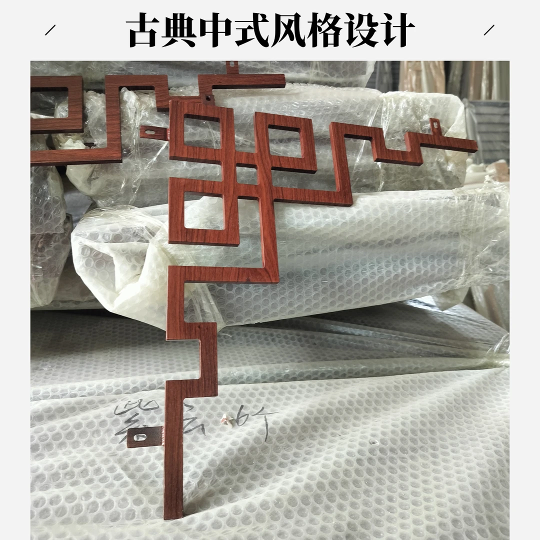 新中式木纹铝合金角花格挂落窗花四合院护栏吊楣隔断屏风
