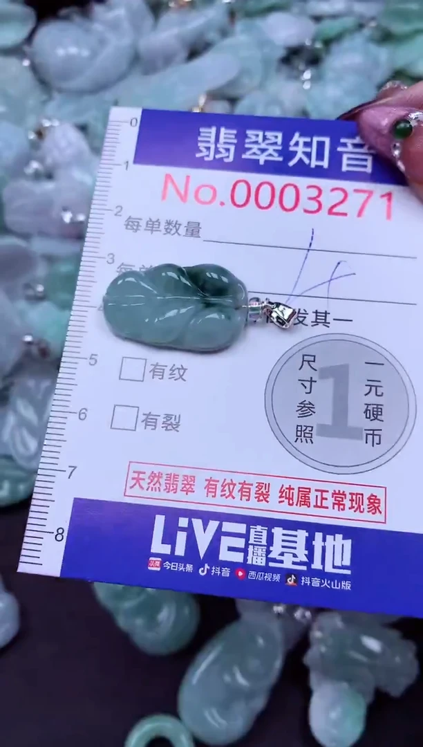 吊坠(不含链)未镶嵌翡翠3271