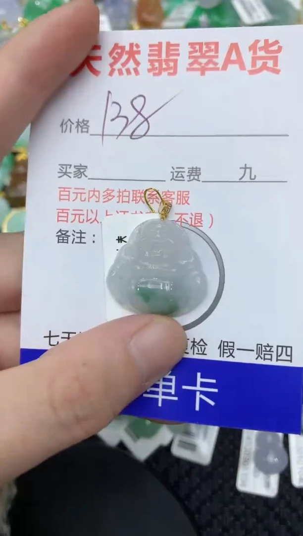 【闪购商品】翡翠颈饰18K金镶嵌111111111111