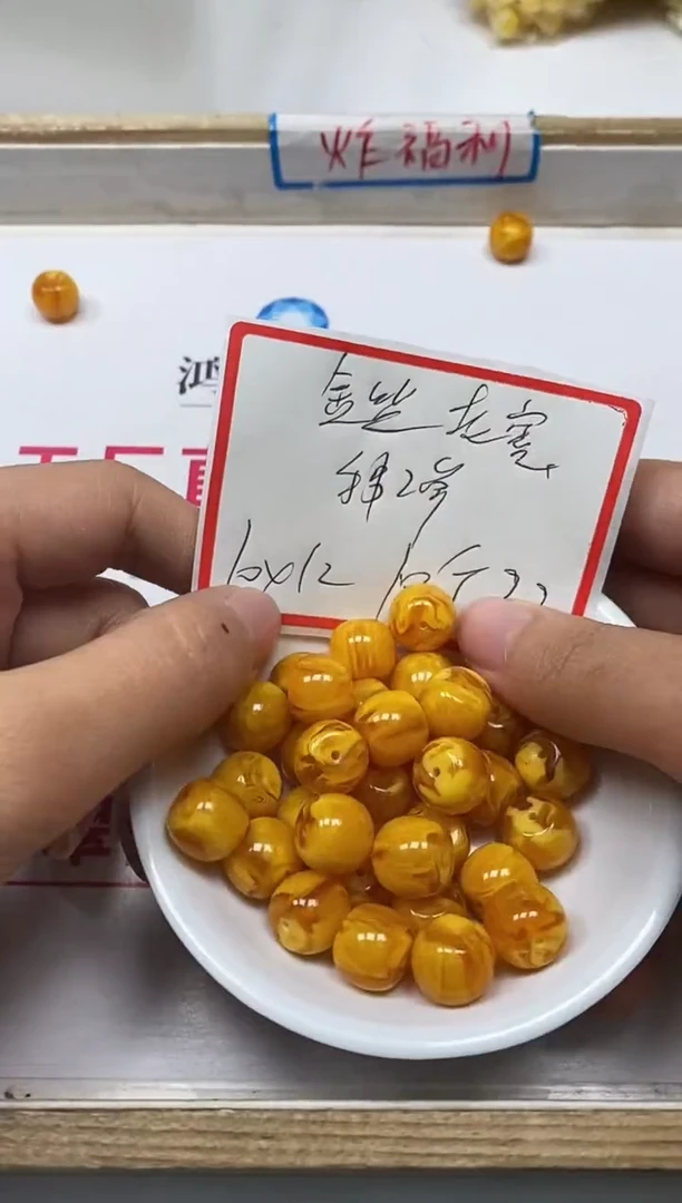 【闪购商品】蜜蜡裸石未镶嵌A7 金丝蜜10*12mm10个9.9元