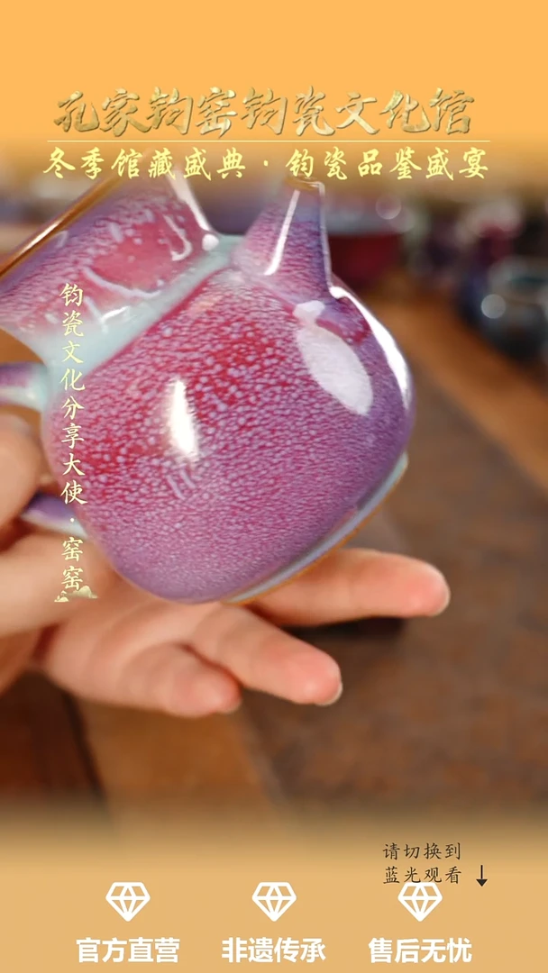 壶钧瓷孔家钧窑艺术欣赏—公道壶