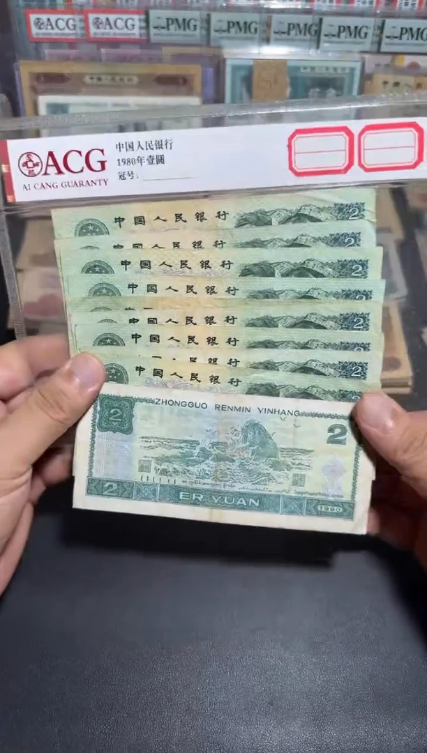 散张旧币 902十张