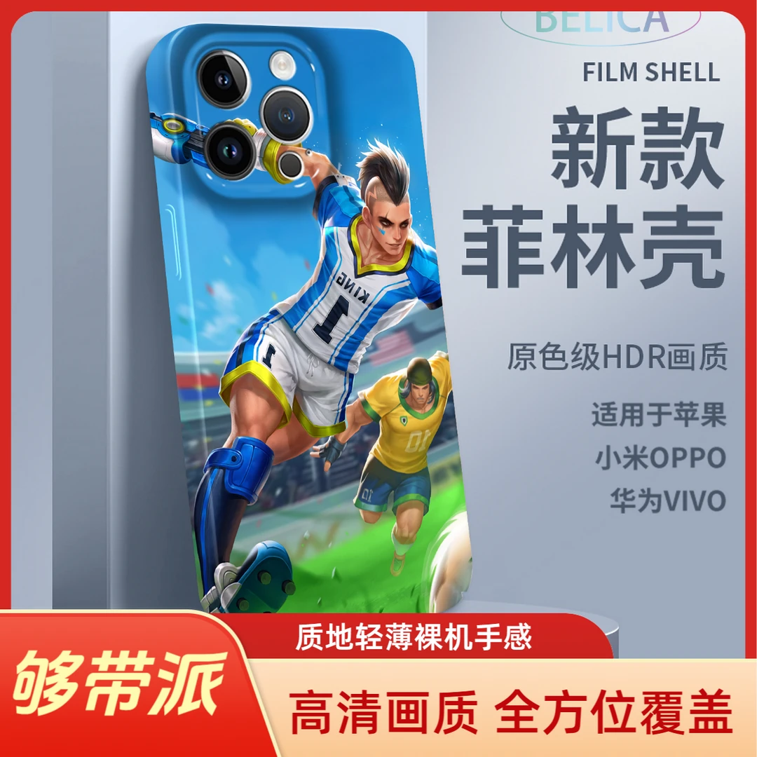 适用于苹果16Promax华为vivoOPPO小米游戏马可波罗激情绿茵手机壳