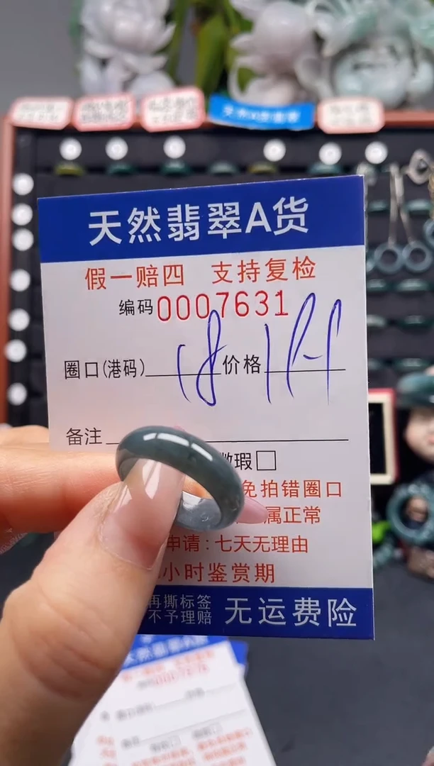 未镶嵌戒指翡翠18*7631