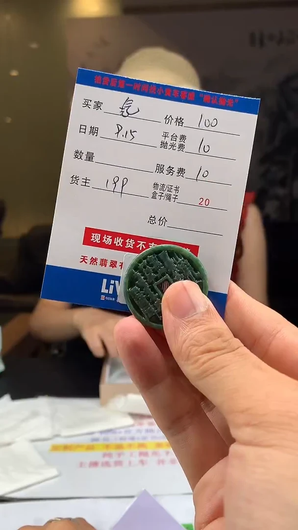 未镶嵌定制翡翠氪**命HY108941