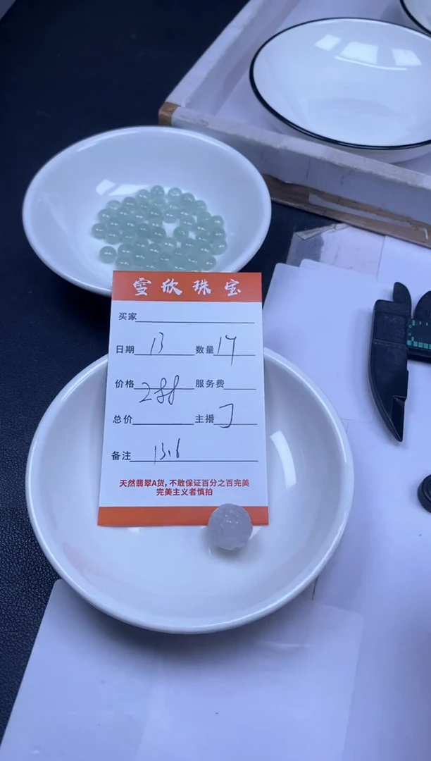 颈饰未镶嵌翡翠雪欣散珠定制diy