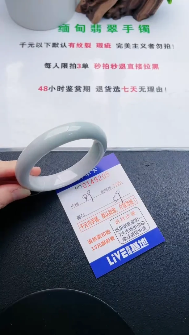 翡翠手镯未镶嵌05天然翡翠A货