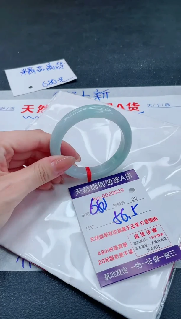 翡翠手镯未镶嵌66666666666