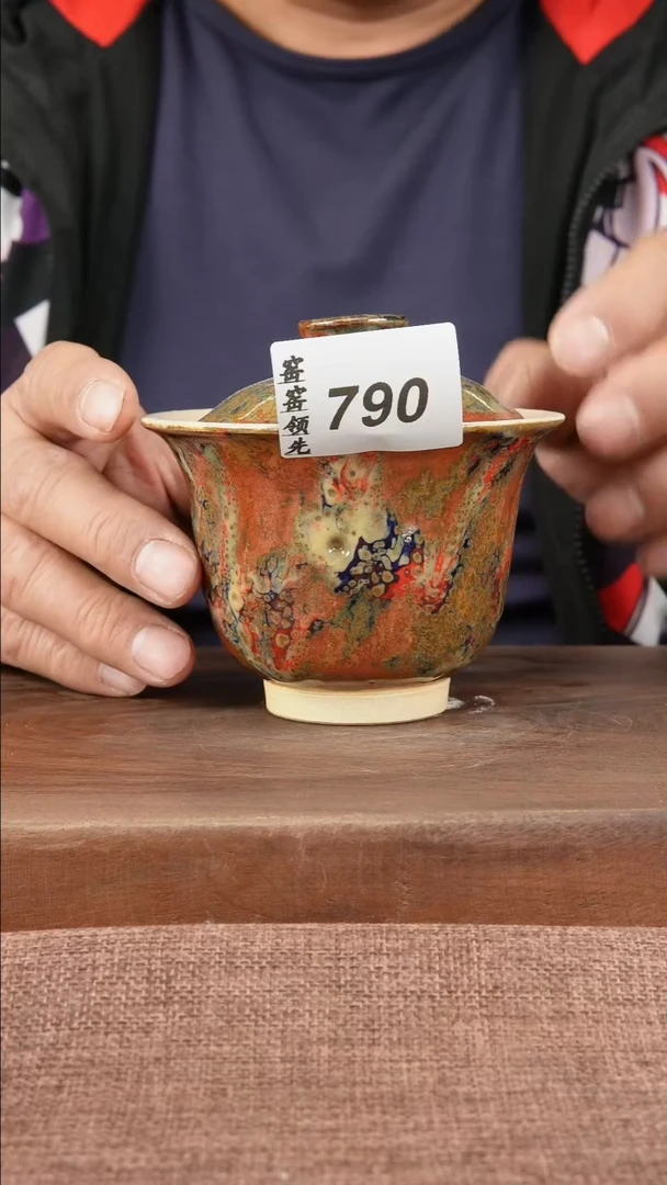 【闪购商品】790窑窑领先 孤品原创