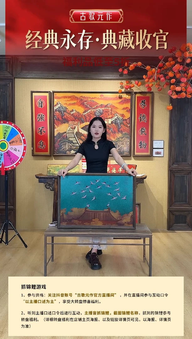 瑞鹤图  78*58cm