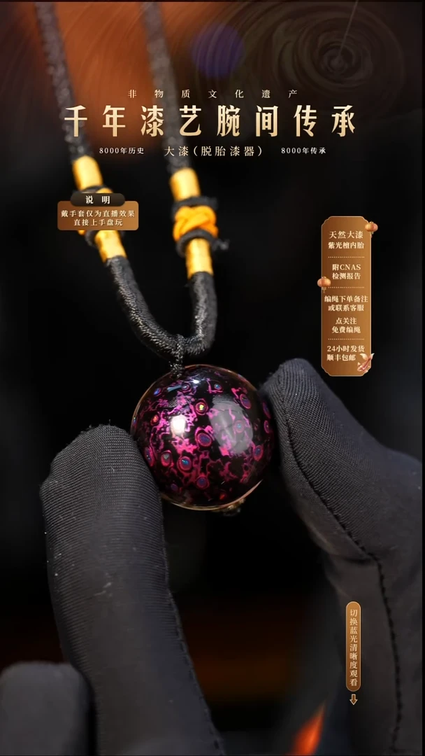 锦城大漆/单珠/2.0cm  630