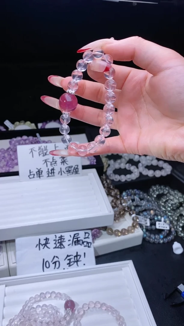 【闪购商品】水晶手链合金213.26落日晚霞粉水晶手串