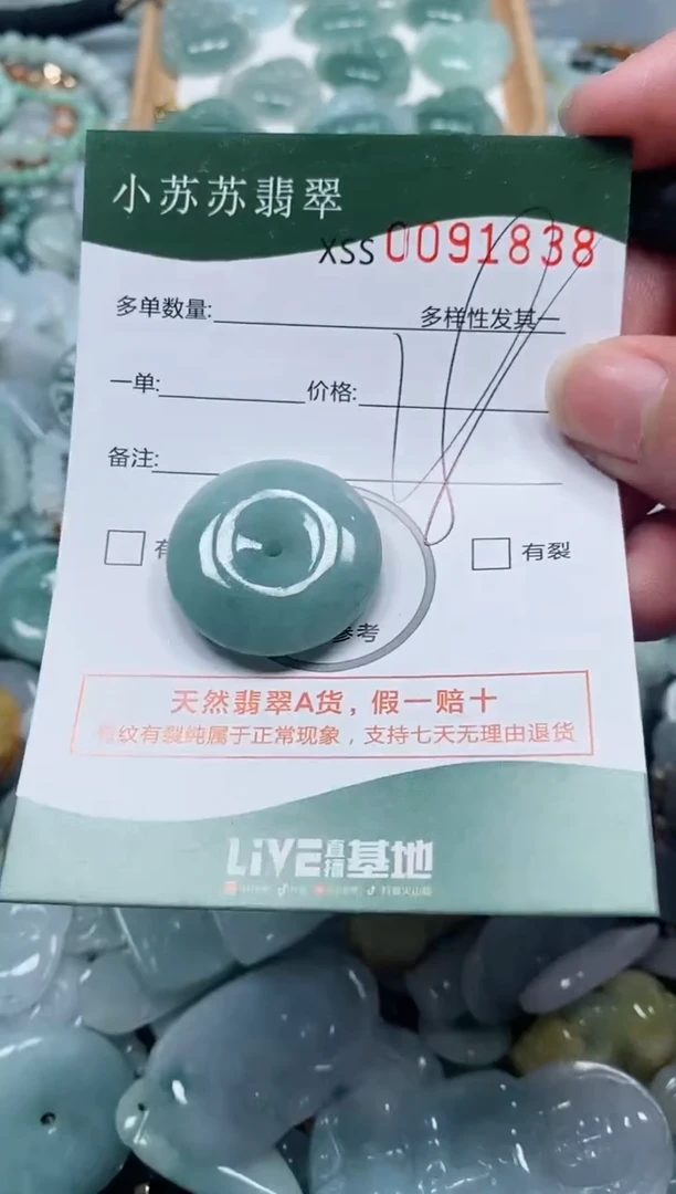 【闪购商品】翡翠颈饰未镶嵌闪购商品0091838