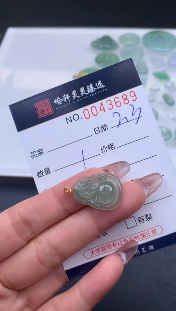 【闪购商品】翡翠挂件未镶嵌哈轩 挂件1