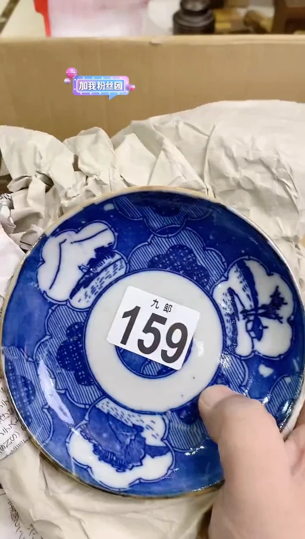 【闪购商品】瓷片159大铭小航大铭小航大铭小航