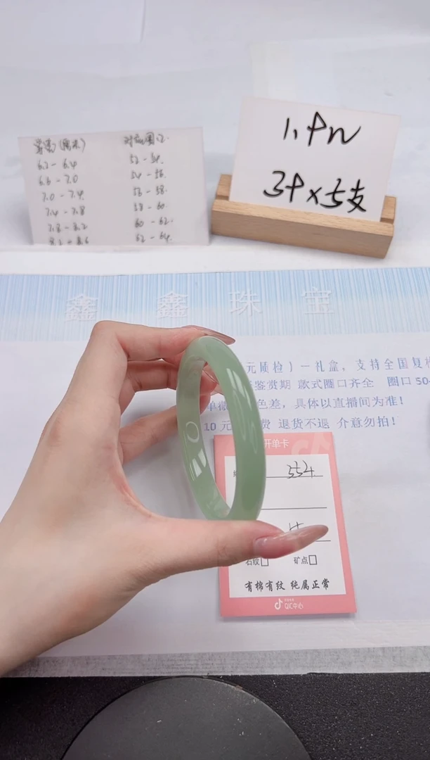 【闪购商品】石英质玉手镯未镶嵌354-65