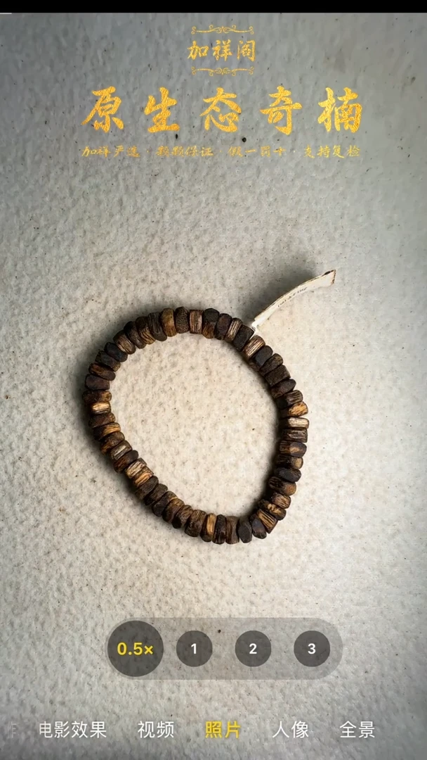 手串沉香奇楠单圈手串8