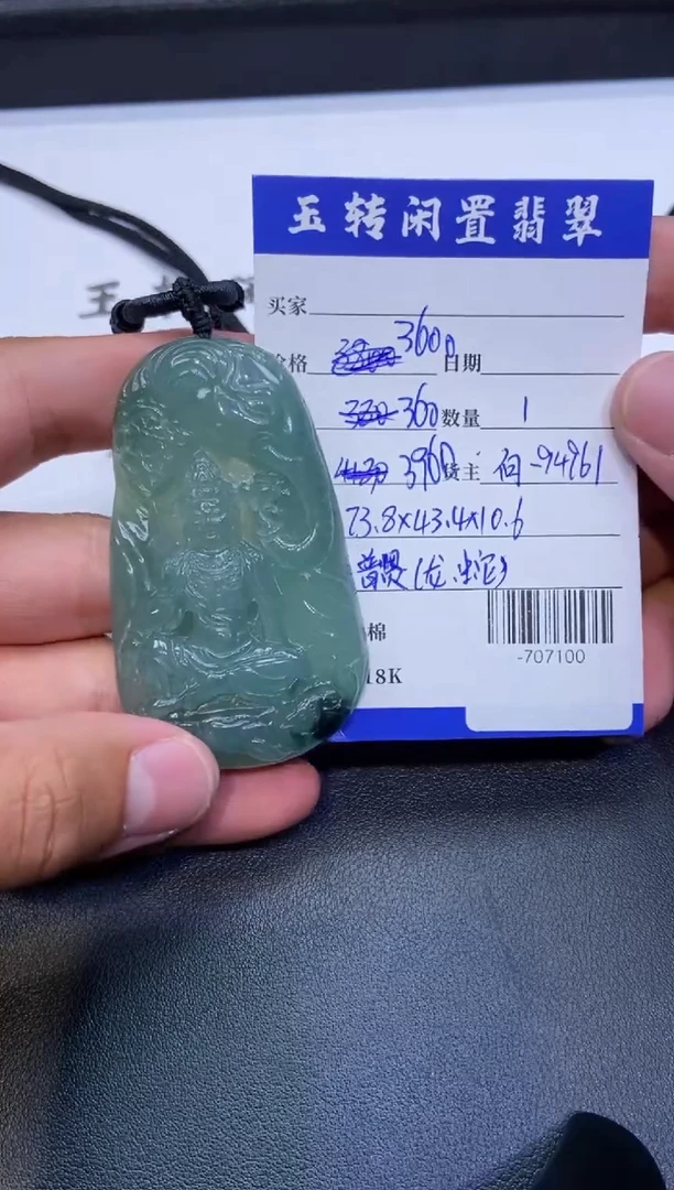 颈饰未镶嵌翡翠挂件多人-707100