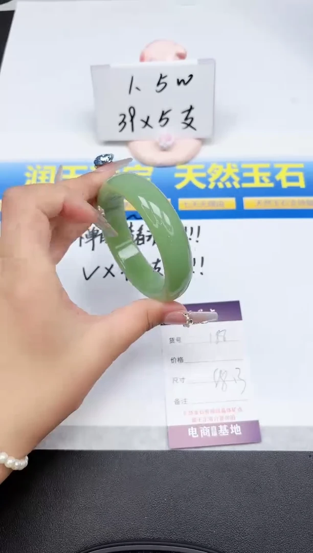 石英质玉手镯未镶嵌188-58.3