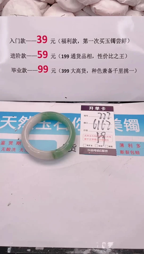 未镶嵌手镯石英质玉222