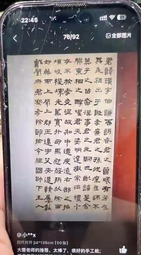 旌德老墨条 青墨