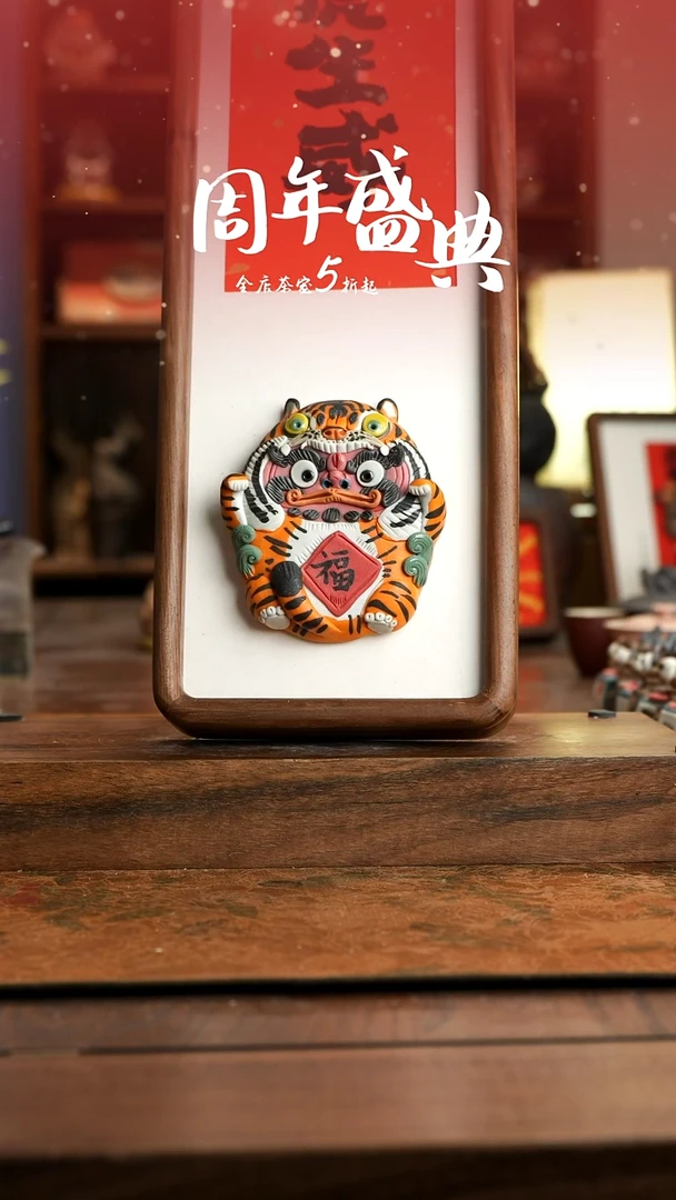 摆件达摩虎挂画五折仓库发（47/15cm）