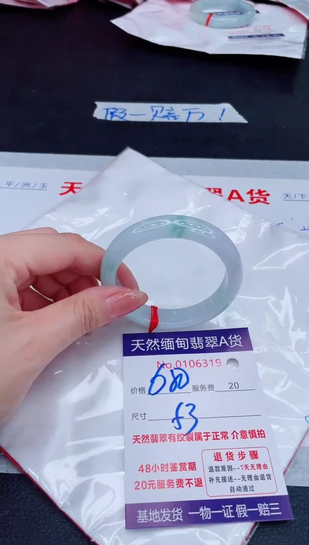 未镶嵌手镯翡翠680.00