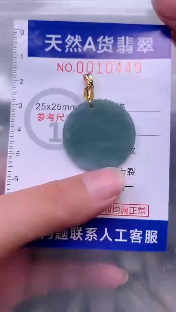 翡翠未镶嵌吊坠(不含链)1