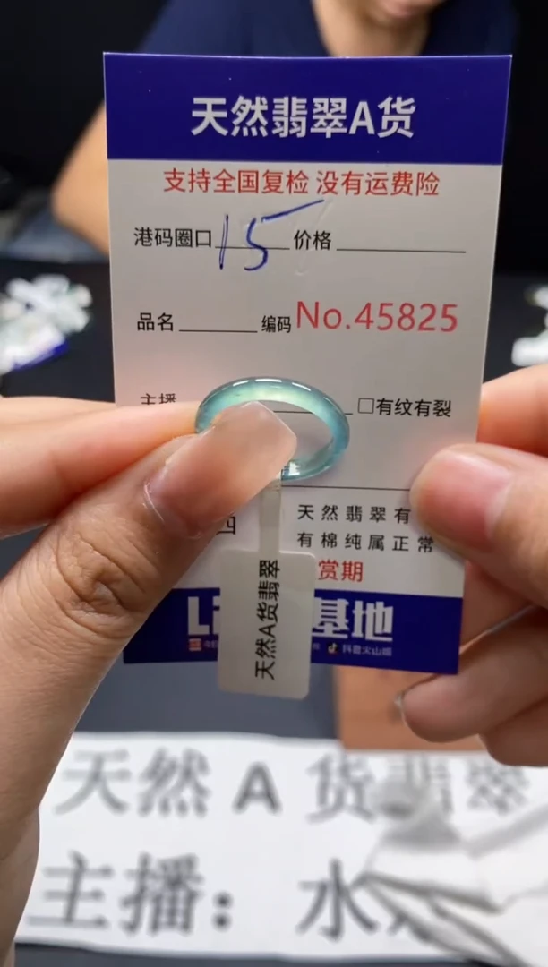 未镶嵌戒指翡翠天然A货翡翠5825