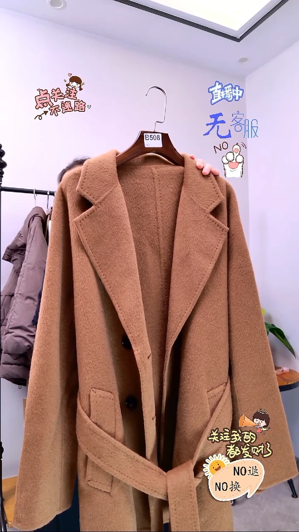 508小丽服饰商行