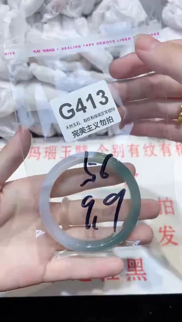手镯玛瑙/玉髓未镶嵌56