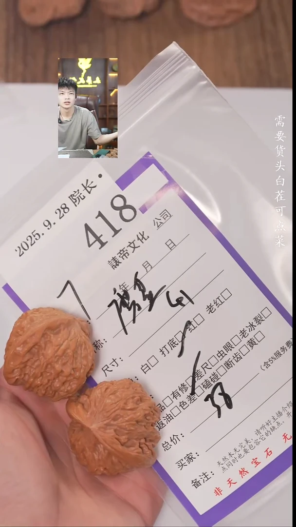 把件文玩核桃大*諘帝文化418磨盘