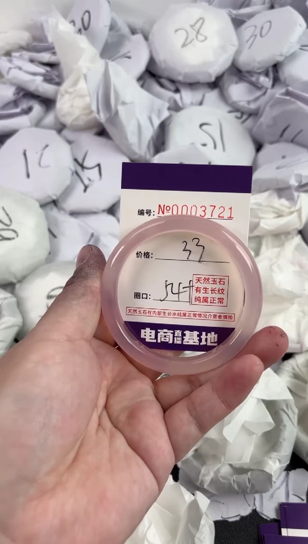 【闪购商品】玛瑙/玉髓手镯未镶嵌3721