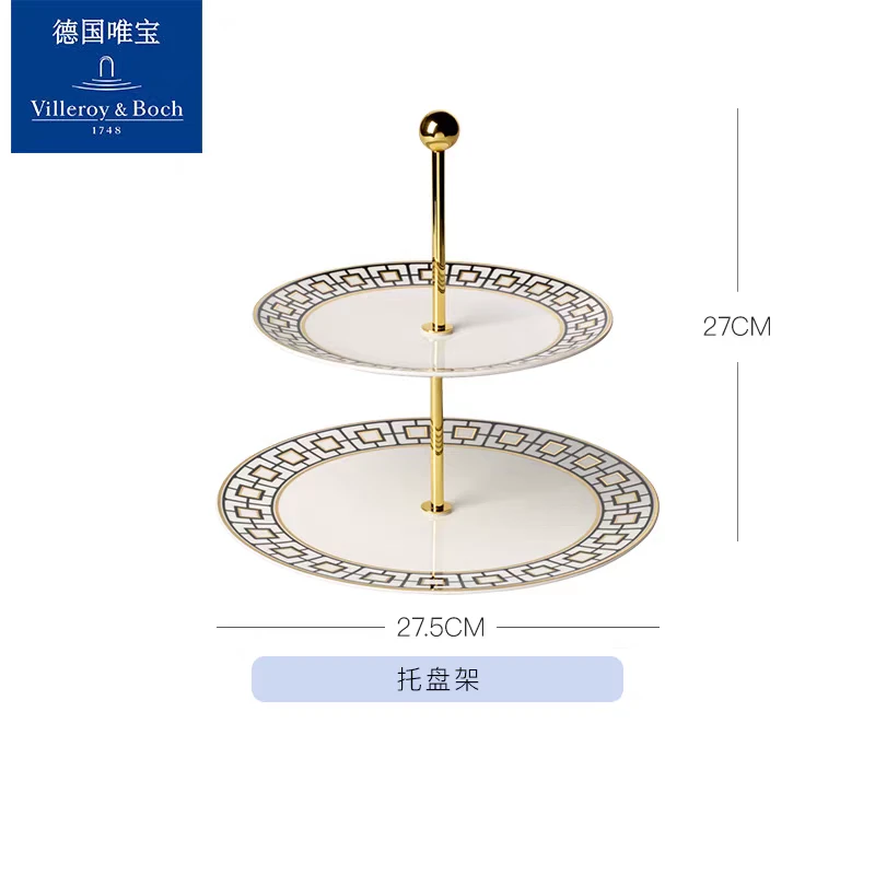 德国villeroyboch唯宝骨瓷下午茶托盘架欧式简约都市盘子双层家用