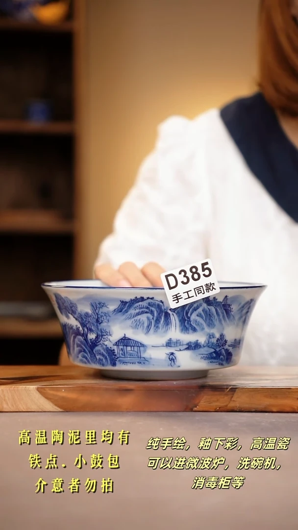 其他D385陶然集器瓷器