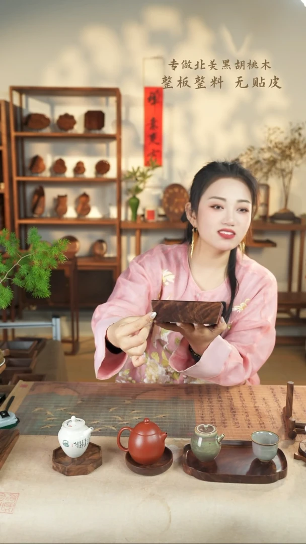 【闪购商品】北美黑胡桃木茶盘459