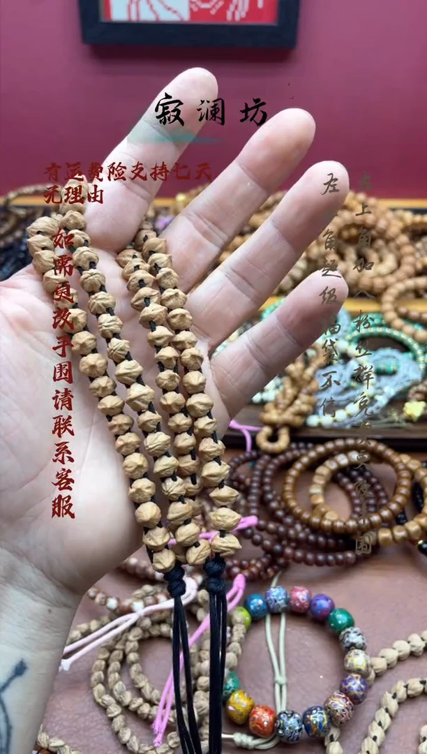 手串柏香籽/百香籽百香籽双孔黑龙骨手持