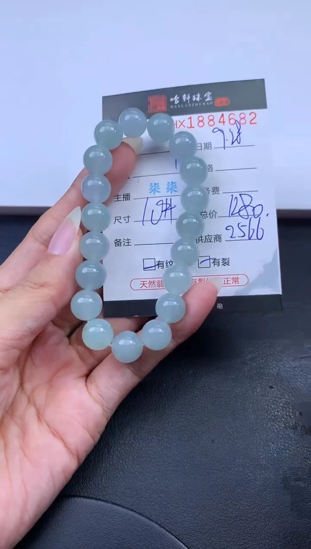 未镶嵌挂件翡翠哈轩 手串1（有纹有裂）