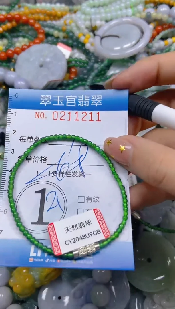颈饰未镶嵌翡翠闪购C0211211