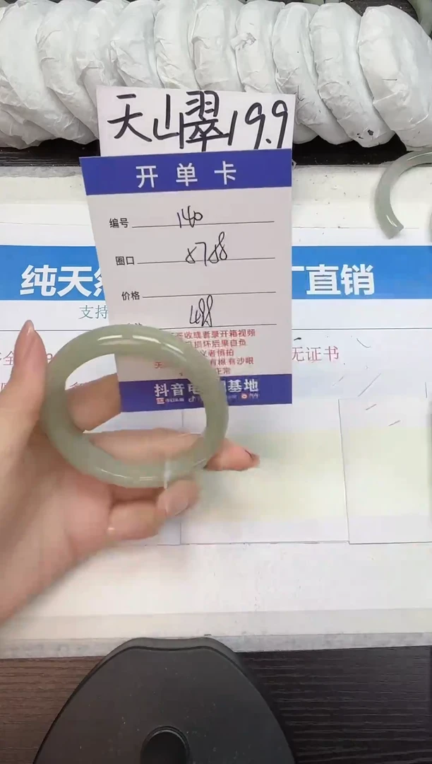 未镶嵌手镯石英质玉D140-57.58