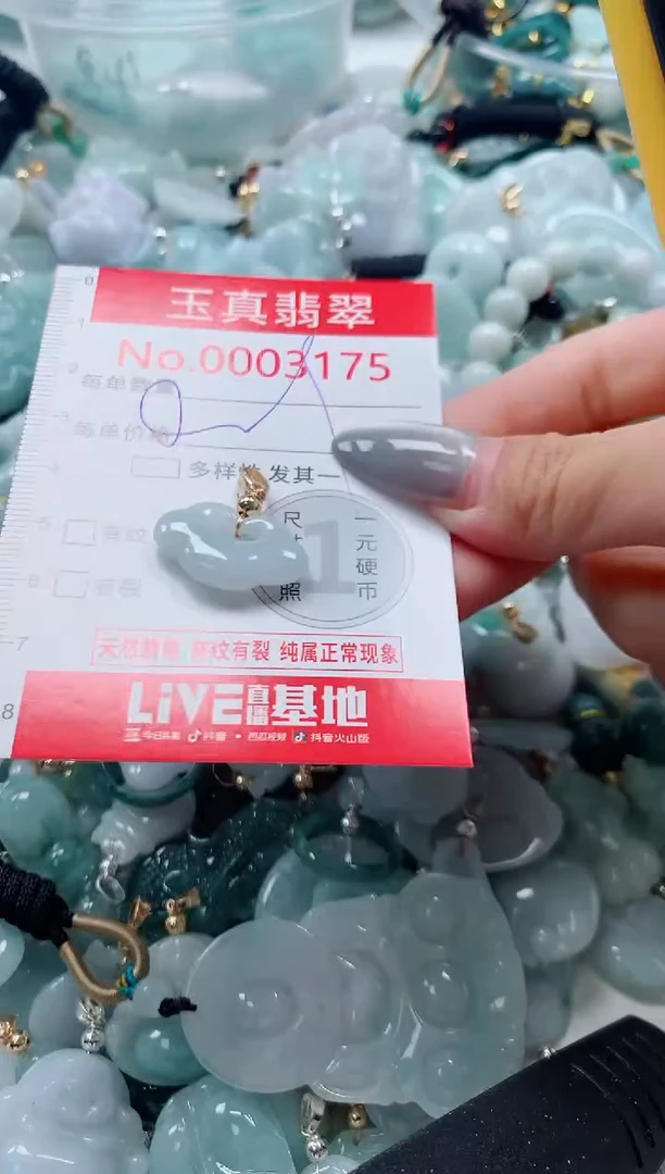 吊坠(不含链)未镶嵌翡翠3175