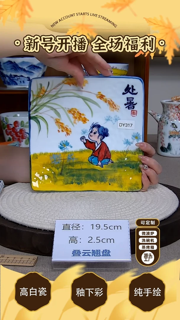 摆件【陶源造】景德镇手绘釉下彩陶瓷餐具
