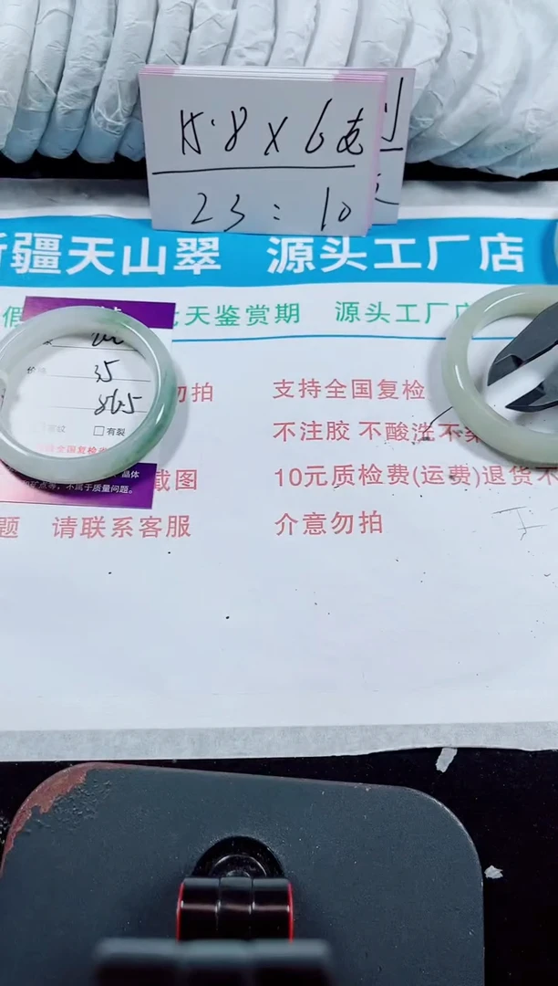 未镶嵌手镯石英质玉206-55/56