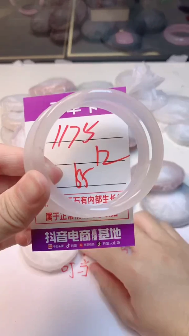 手镯玛瑙/玉髓未镶嵌1175