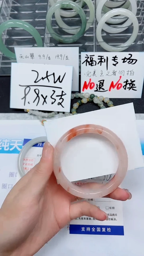 【闪购商品】石英质玉手镯未镶嵌A328-59`60`61`